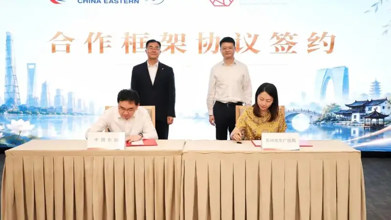 苏州文旅携手东方航空 打造长三角“航空+文旅”融合新标杆