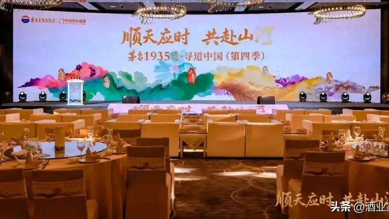 茅台1935酒郑州“寻道”：在天地之中，读懂顺天应时