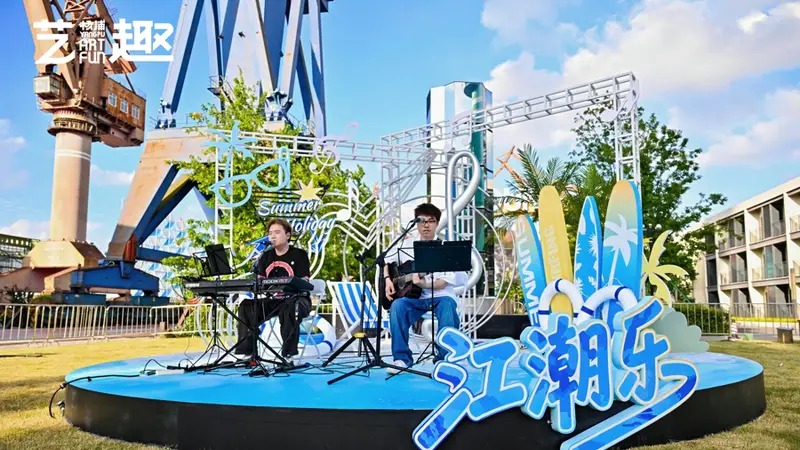 江风伴乐,书香入夜!伏天上海解锁浪漫文艺夜生活