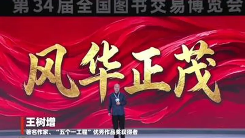 共享书卷之美！以阅读开拓人生深度广度