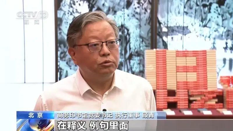 第13版《新华字典》全国出版发行,问世至今累计发行逾7亿册