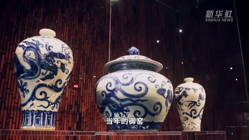 寻瓷记｜御窑问迹：窑火何以生生不息