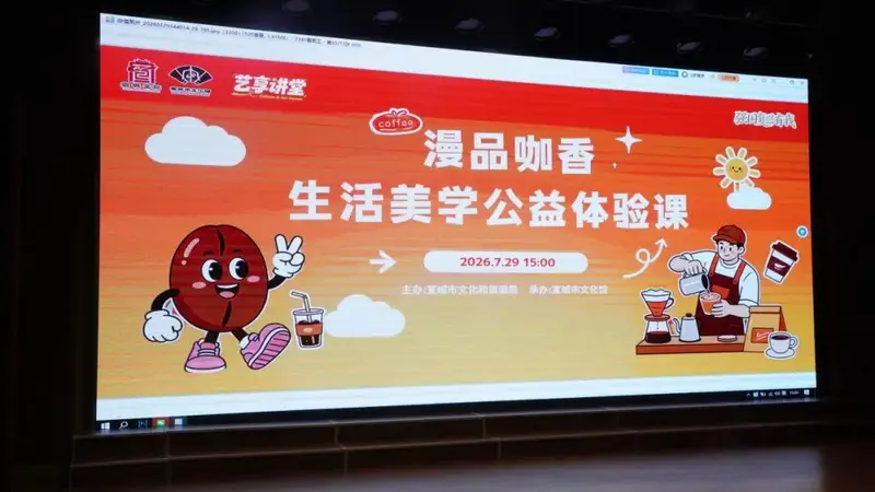 醇香漫享，这场咖啡体验课收获满满~~