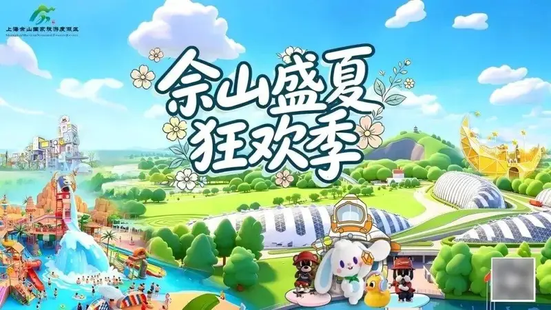 无需滤镜！佘山度假区的漫天霞光，是夏日最极致的浪漫