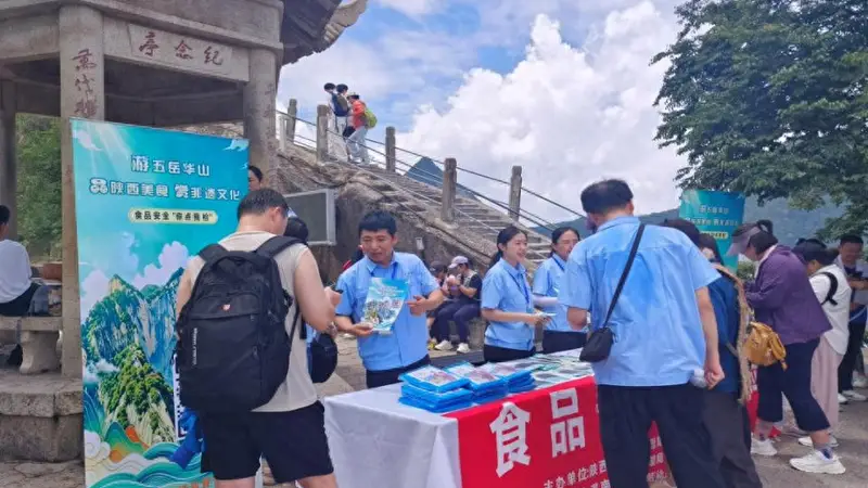 陕西省市场监管局组织开展食品安全“你点我检惠民生”进景区活动