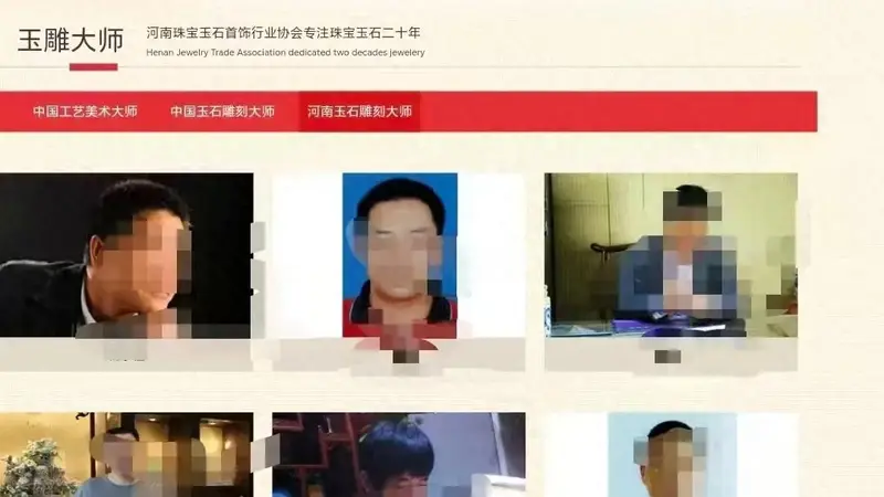“私自评大师的机构”,也被撤了