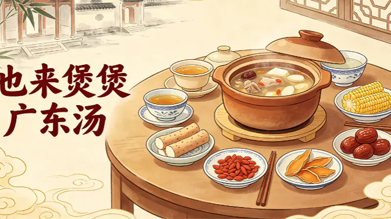 【药膳食疗】赤豆冬瓜鸭肉汤,清暑利湿不伤阴