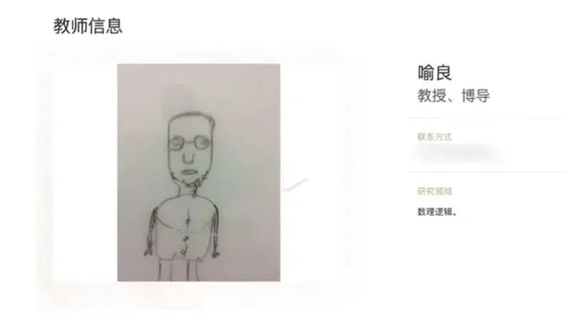 “不想干了，特提出辞职”，疑似南京大学数学学院院长辞职信流出，院方回应