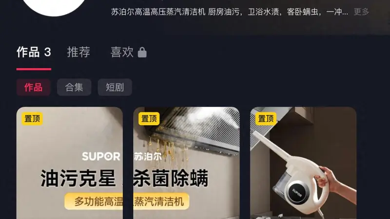 “女生洗澡，大叔帮搓背”，苏泊尔靠辣眼睛广告卖货？