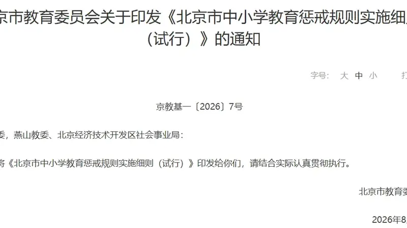 网络辱骂等纳入教育惩戒，虚拟世界的霸凌也是霸凌