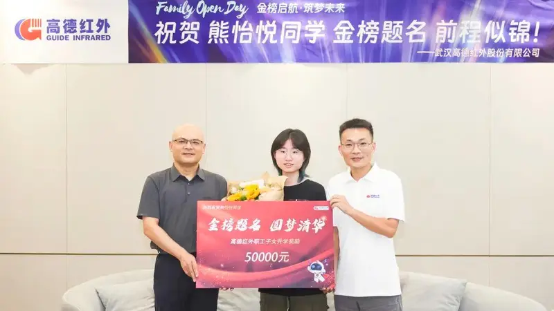 熊怡悦，考上清华！其父亲所在武汉公司：奖励50000元、2天带薪“送学假”