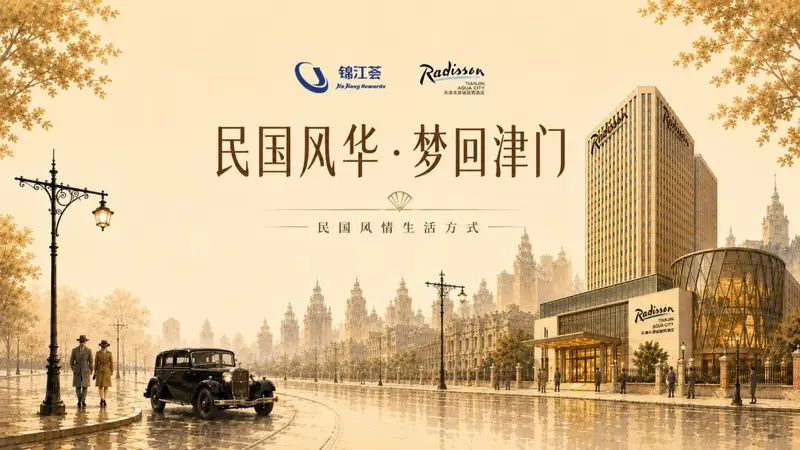 别具一格的宴会体验就在水游城丽筠酒店