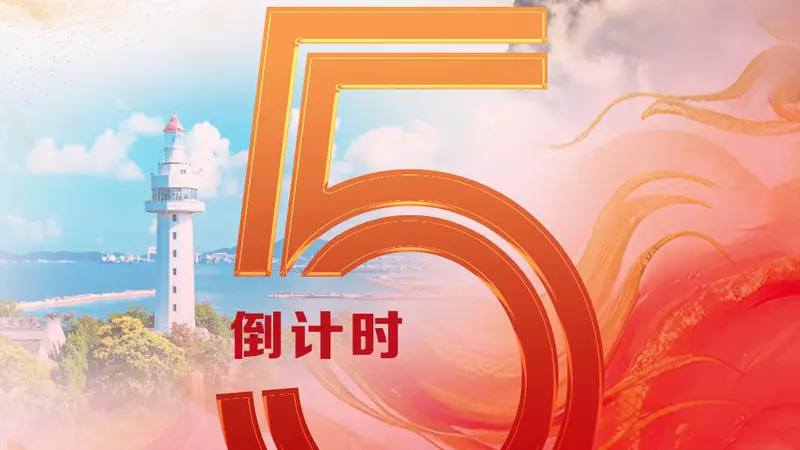 倒计时5天！“海誓山盟·鲁渝情深”烟台-巫山集体婚礼即将启幕