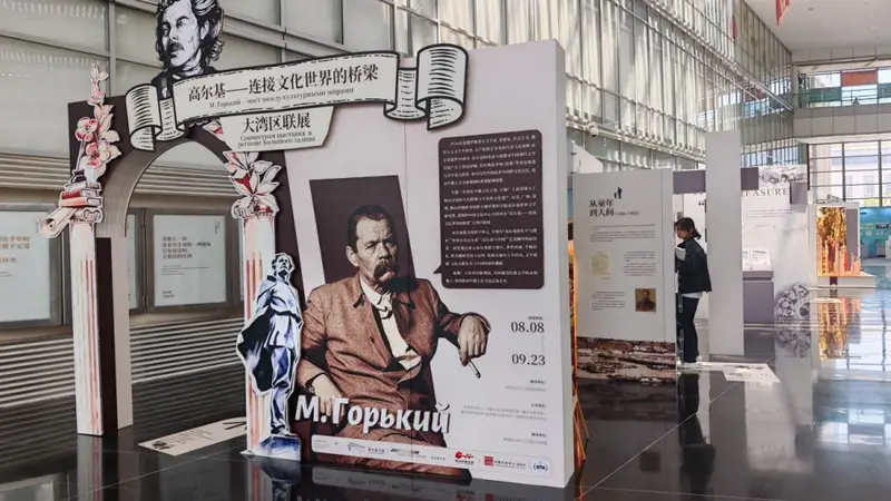 仅此一个月，“高尔基”联展来东莞了，免费看！