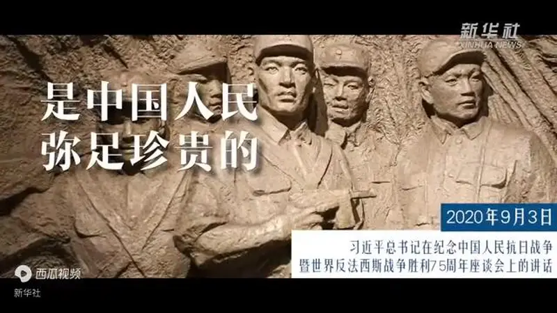 微视频｜以史为鉴 面向未来