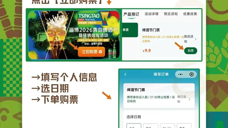 来啤酒节“嗨”周末 这几点小提示您记好