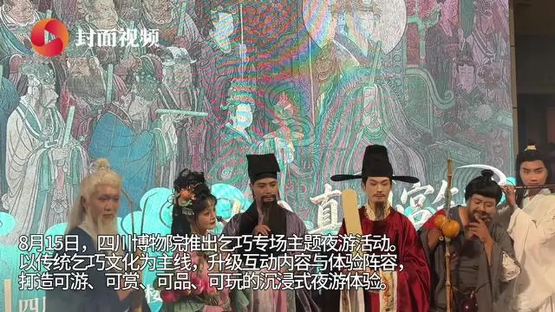 夜游“仙宫”穿针乞巧 在川博赴一场永乐“仙约”