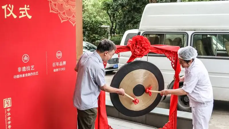 功德林净素月饼鸣锣开炉！瞄准控糖与年轻客群，创新推出无糖月饼、米月饼系列