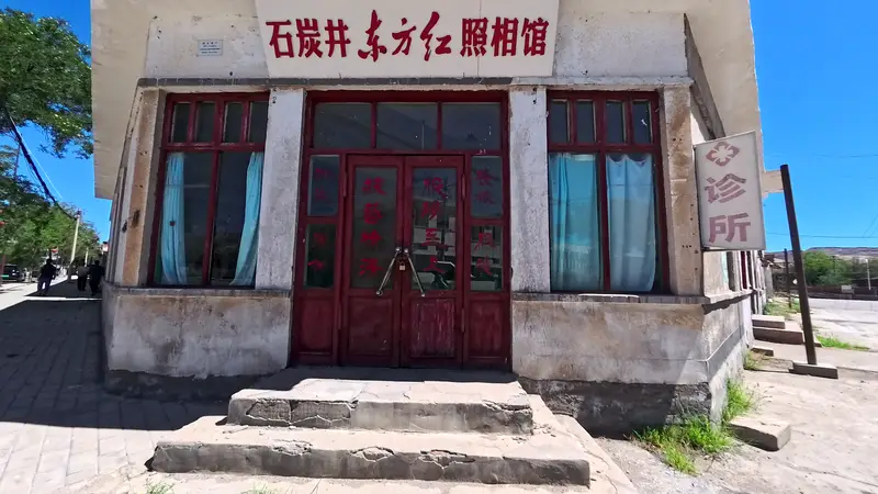 打卡“龙餐馆” 读懂一座西北矿区的光影新生