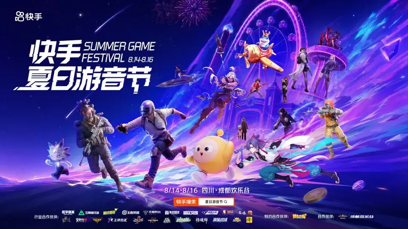 三天近8亿，腾讯网易等大厂扎堆：新的暑期战场出现了