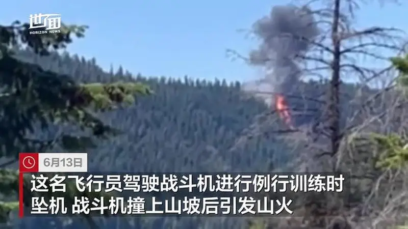 美军一架战机训练时坠毁画面曝光：飞行员弹射逃生满脸是血，淡定向警方求助