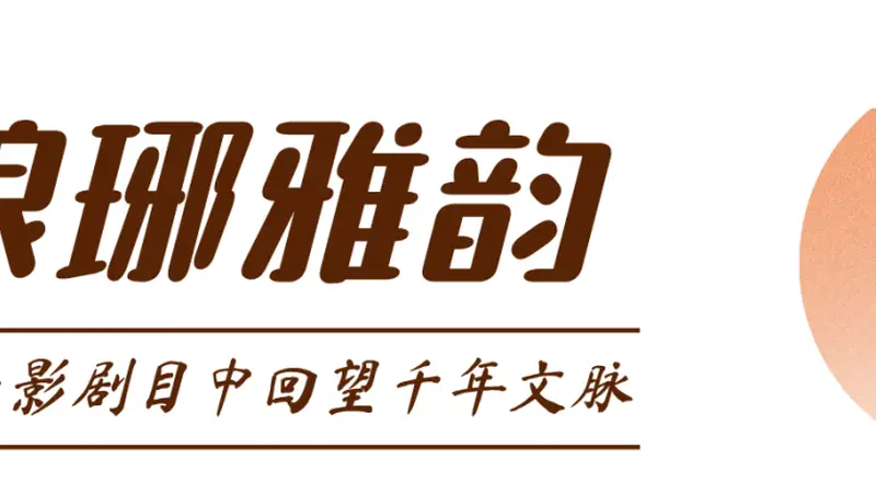 满城好戏，临沂有请！跟着演艺游山东