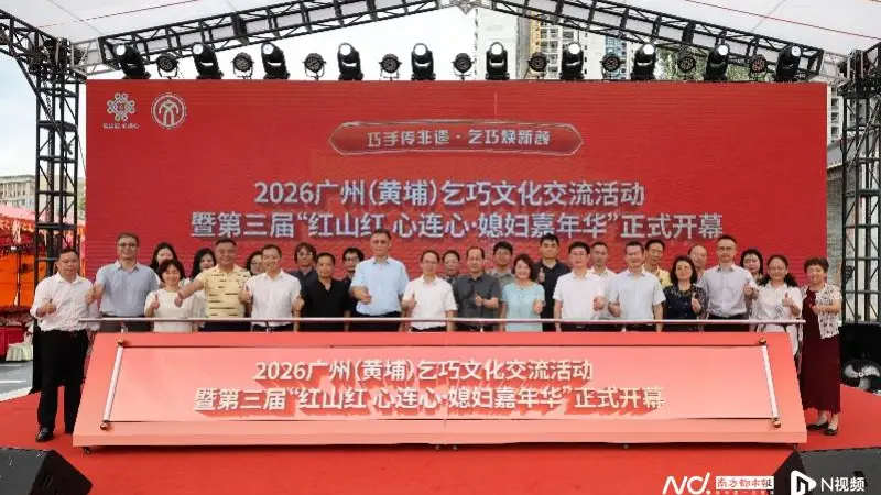 广州黄埔古祠里的七夕:巧姐“摆七娘”,媳妇议出社区实事