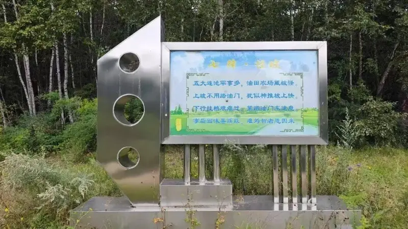 五大连池怪坡在高德地图上能搜到了!
