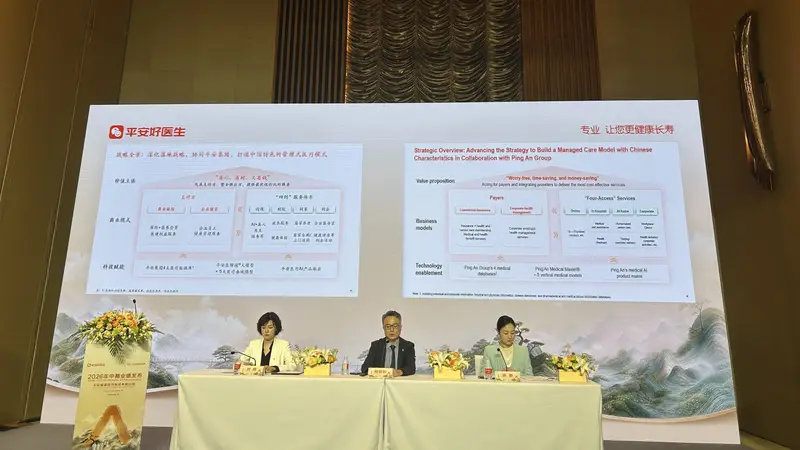 朱友刚出任董事会主席、2026年上半年净利润大增63.5%,平安好医生下一步如何走?这场业绩发布会给出答案⋯⋯