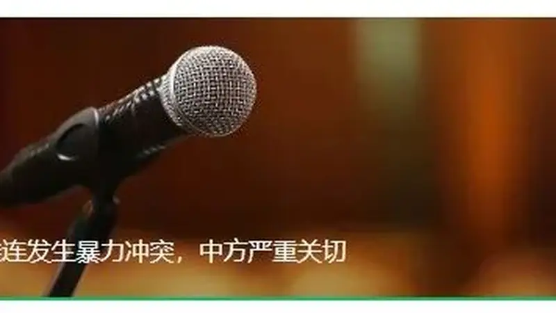 杭州酒局事件受害方知情人:涉事者未喝多,女生求助无果奋起反抗,入院时一度昏迷