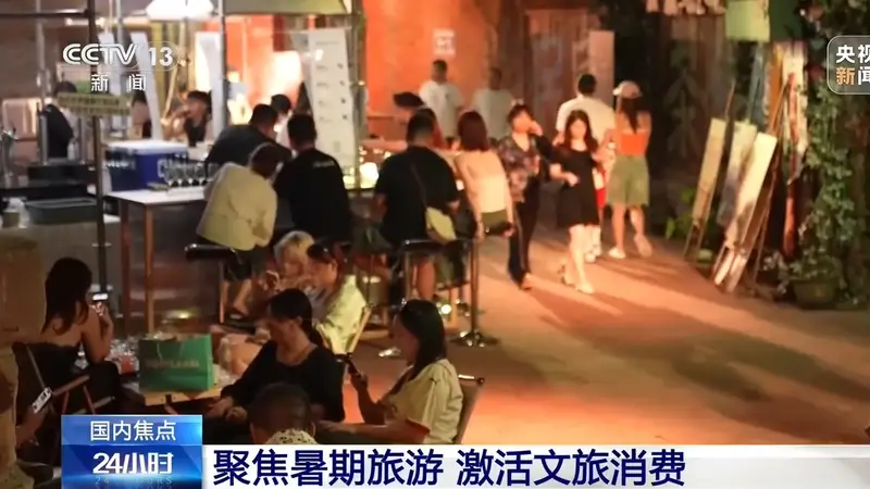 视频丨老街改造、夜游玩法上新 新业态不断激活暑期文旅消费