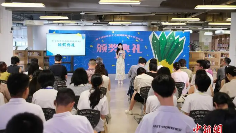 引入AI参与创作 第十届浙江省十大校园新锐写手评选落幕
