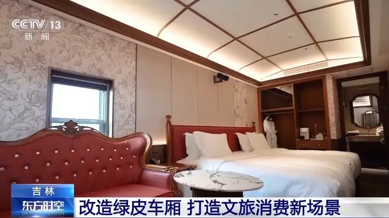 住酒店、喝咖啡、吃火锅 吉林这样让绿皮老火车“活”起来