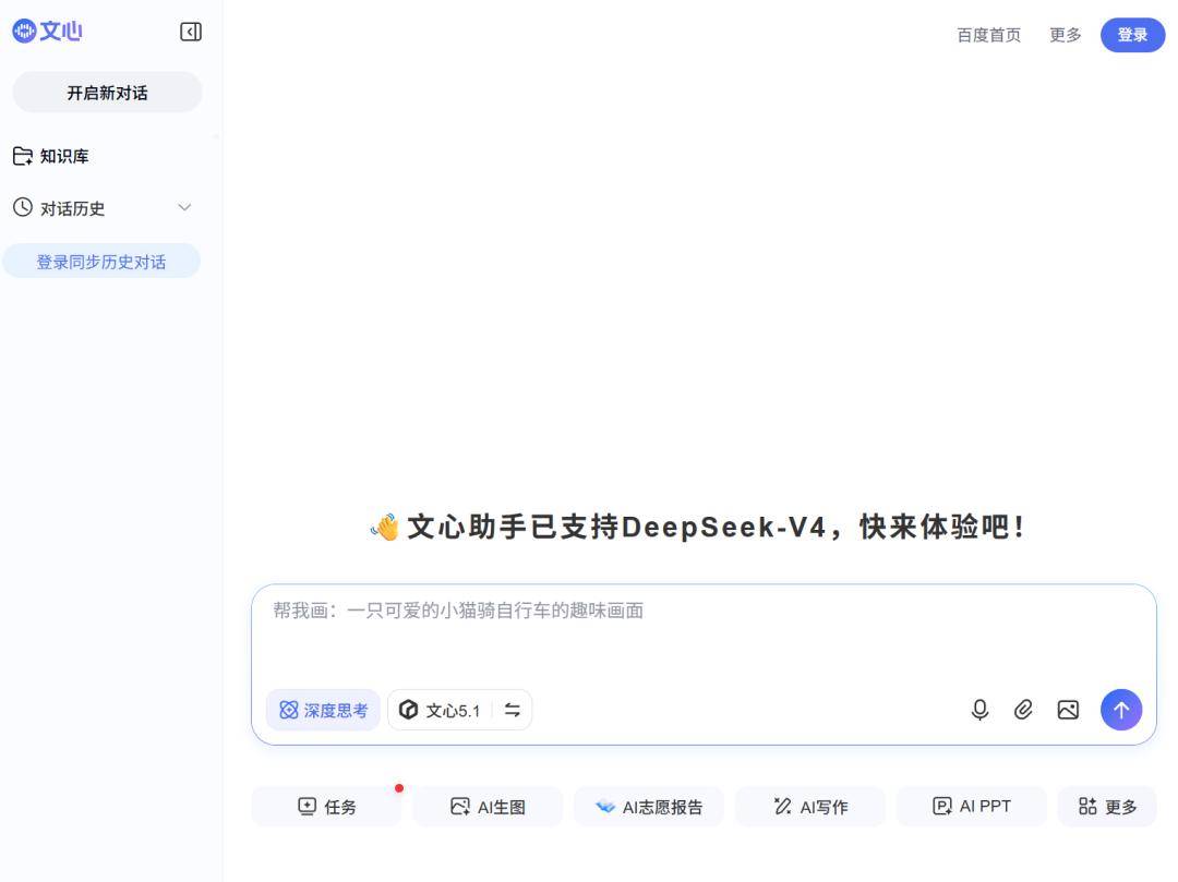 文心升级、豆包收费,AI告别“唯流量论”