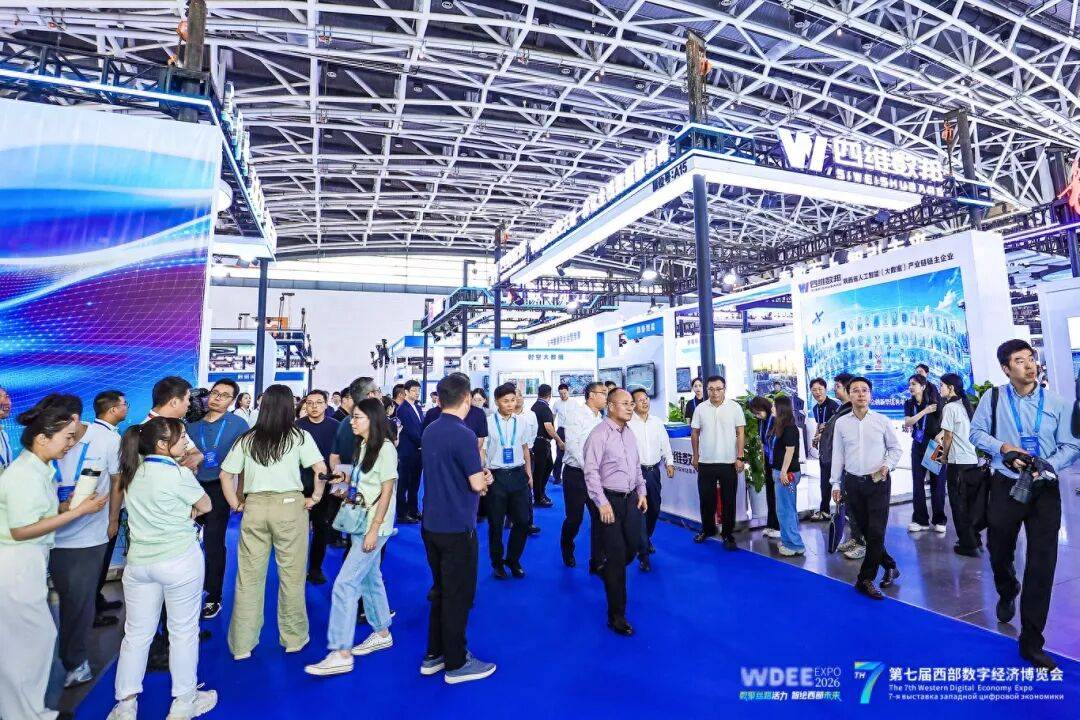 黑科技集结!第七届西部数博会主题展馆启幕