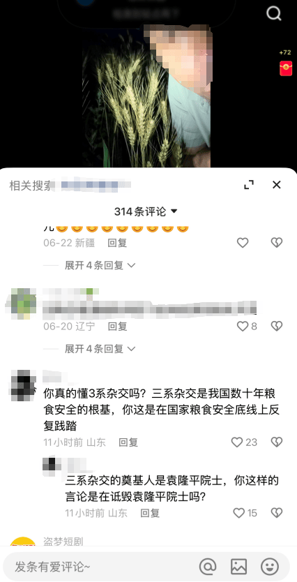 媒体曝超200万粉丝网红诋毁袁隆平“三系杂交”技术 涉事博主三个账号被封禁，相关视频已删除
