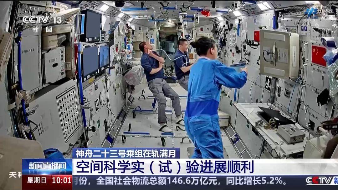 神舟二十三号乘组在轨满月 解锁“太空出差”新体验