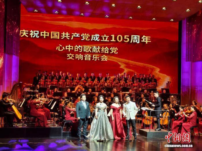 “心中的歌献给党” 交响音乐会奏响青城