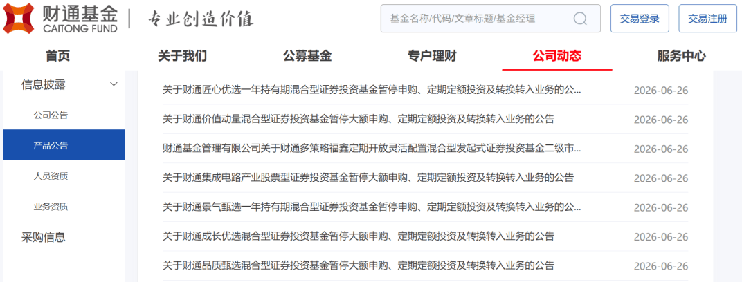 基民捧着钱送上门,金梓才们也不想要了