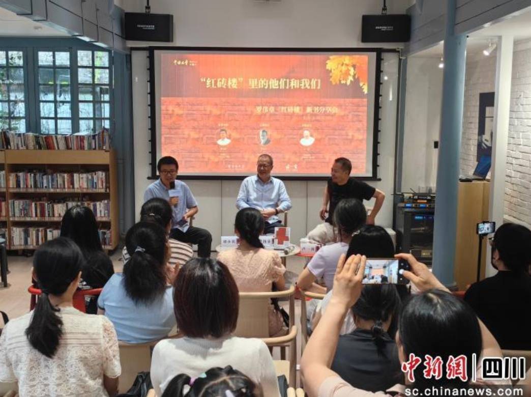 达州宣汉籍作家罗伟章《红砖楼》新书分享会在蓉举行
