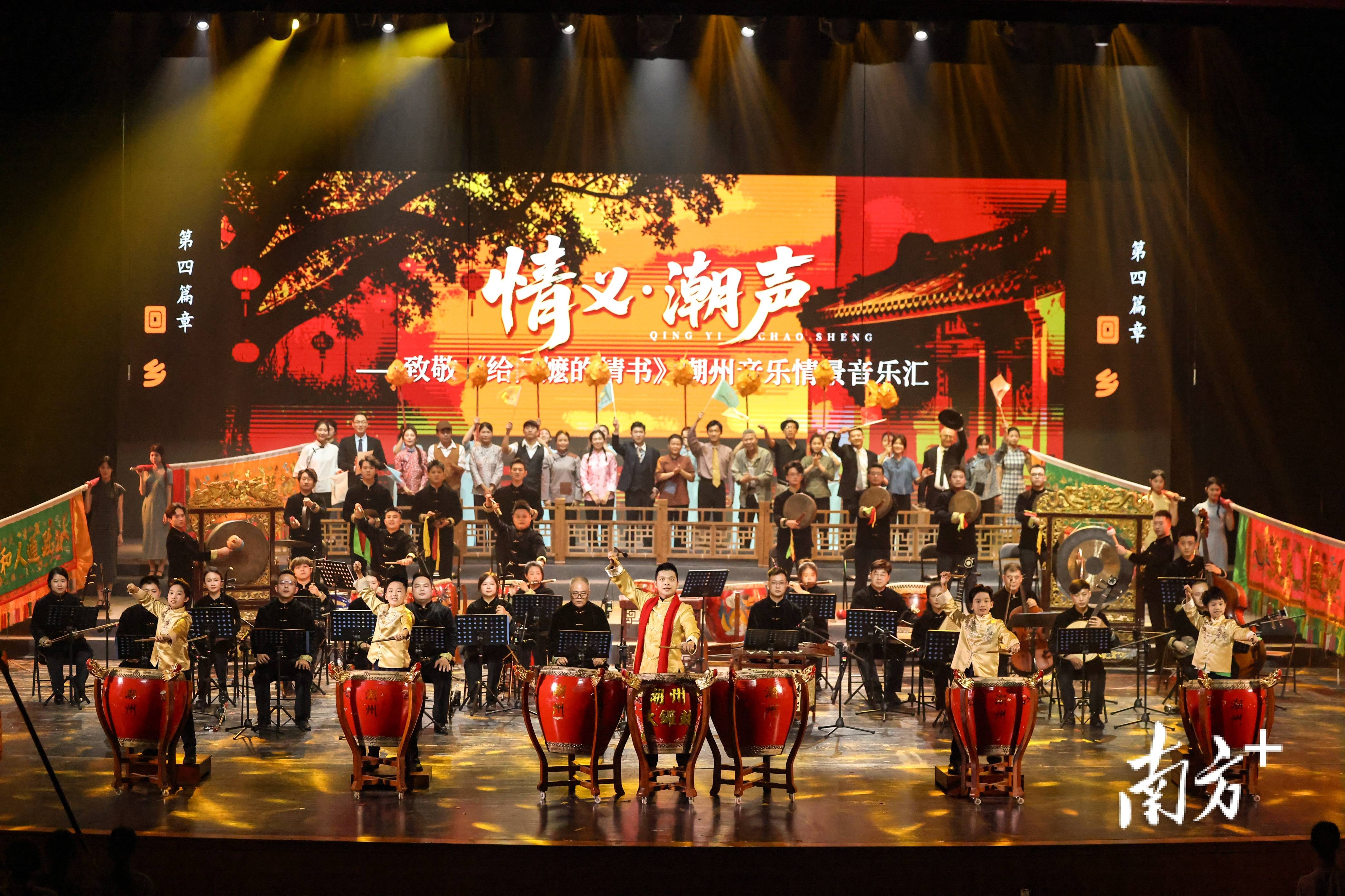 潮州音乐首个情景音乐汇上演，老调何以弹新篇？