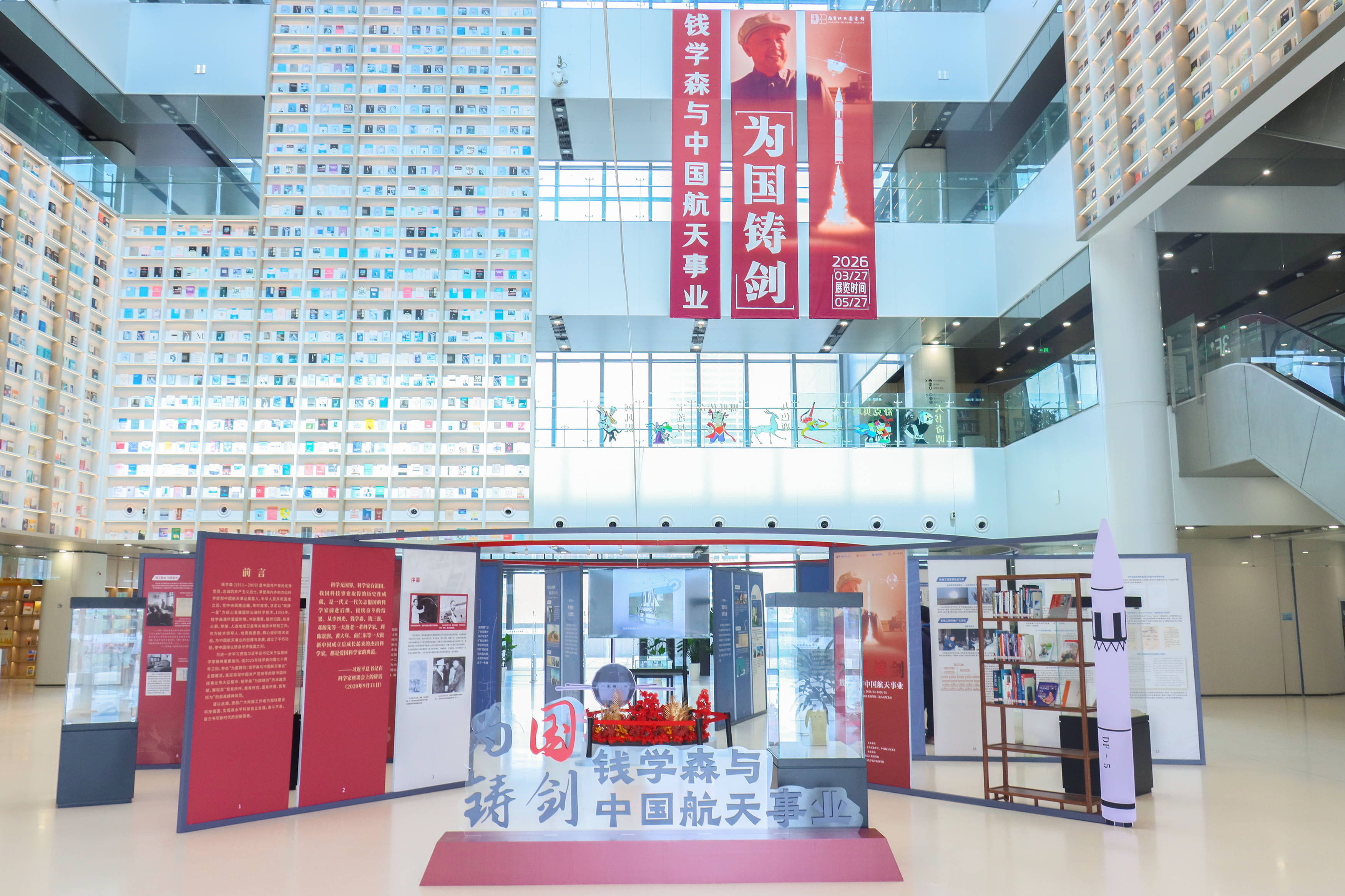 国图文化统筹五馆联动,“为国铸剑”巡展与名家讲座落地生花