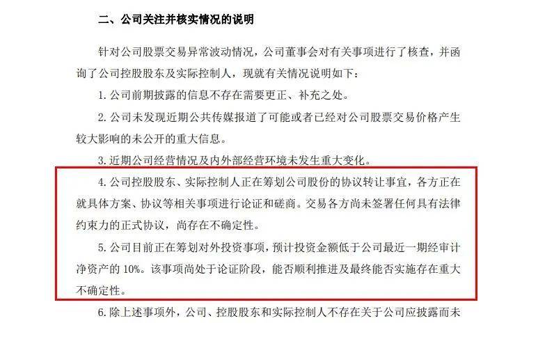 股价连拉三涨停，业绩却预亏！002977，披露重大事项