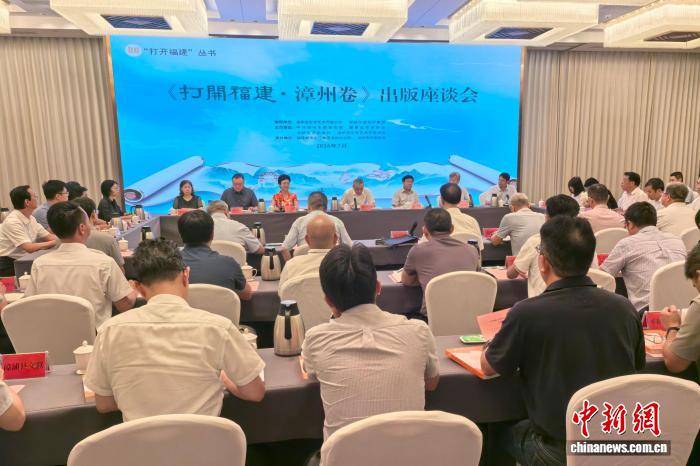 《打开福建·漳州卷》:一卷揽尽闽南风华