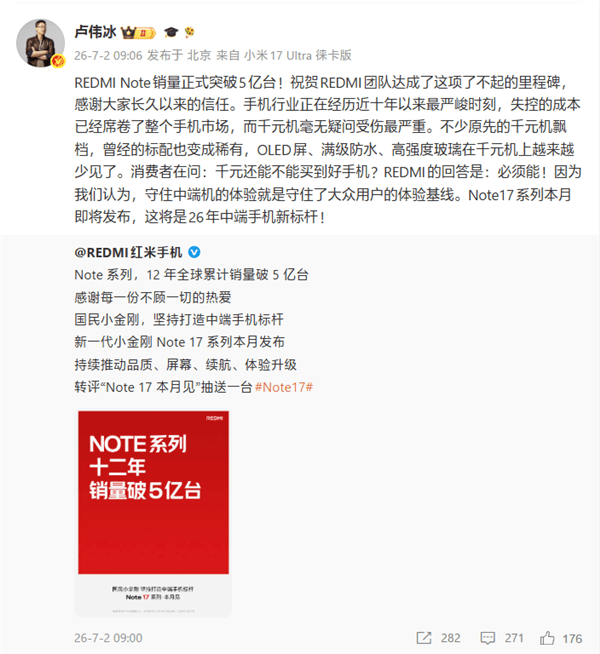 卢伟冰:手机行业正经历十年来最严峻时刻!千元机受伤最严重