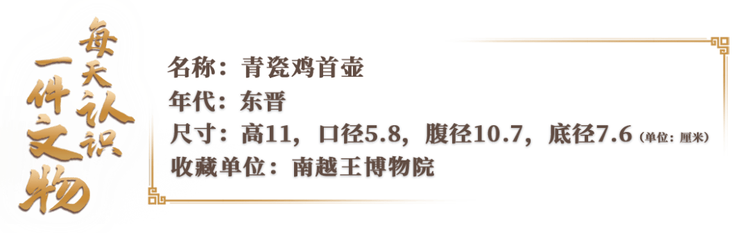 文博日历丨这把壶,首创瓷器带流功能