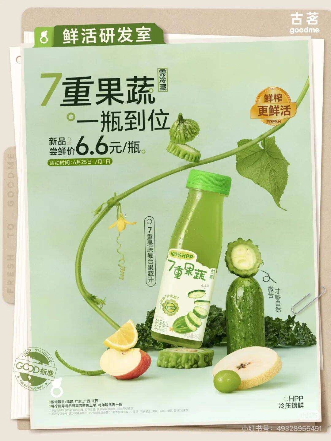 茶饮品牌,开始重新设计自己的边界