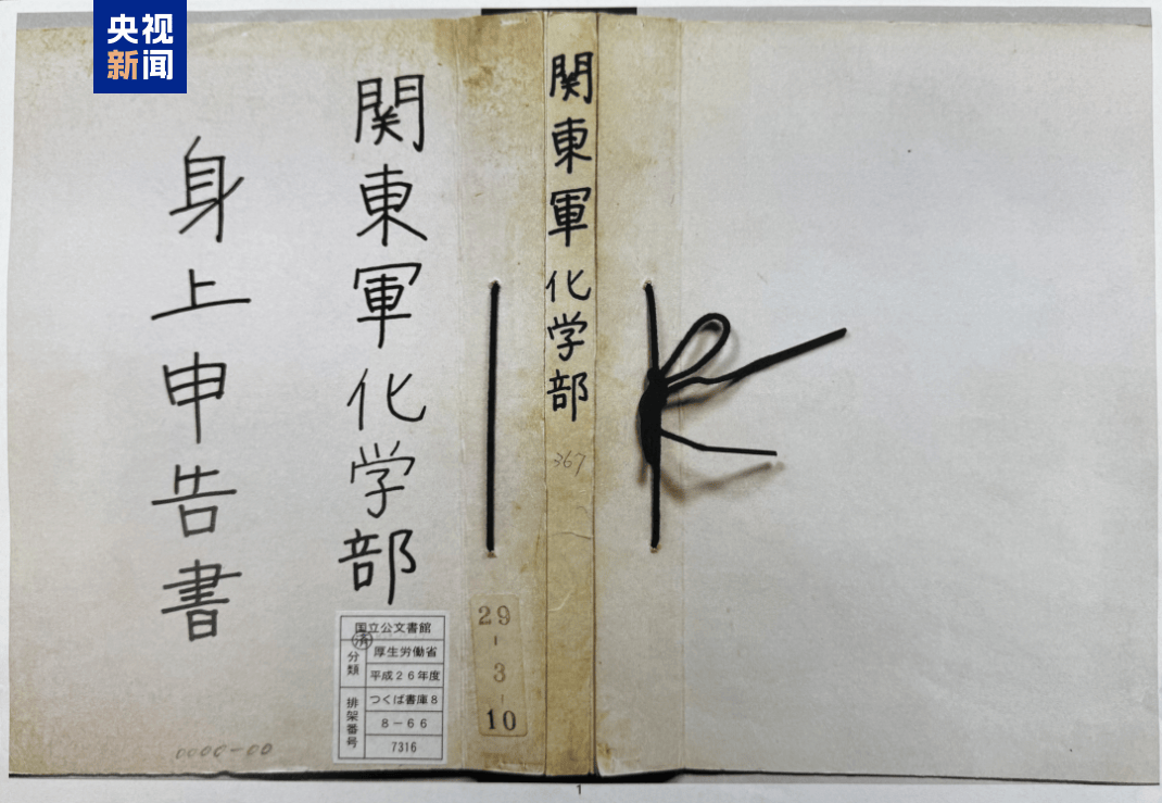 最新公布档案印证：日本侵华化学战是有组织的国家犯罪！