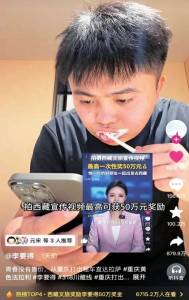西藏文旅：奖励50万元，将及时兑现