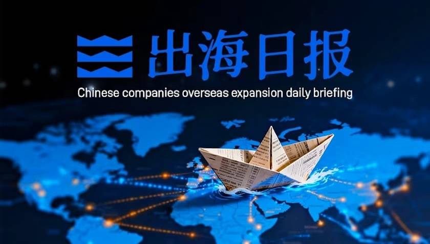 出海日报｜国瓷材料完成澳洲SDI收购，西非最大锂矿加工厂投产